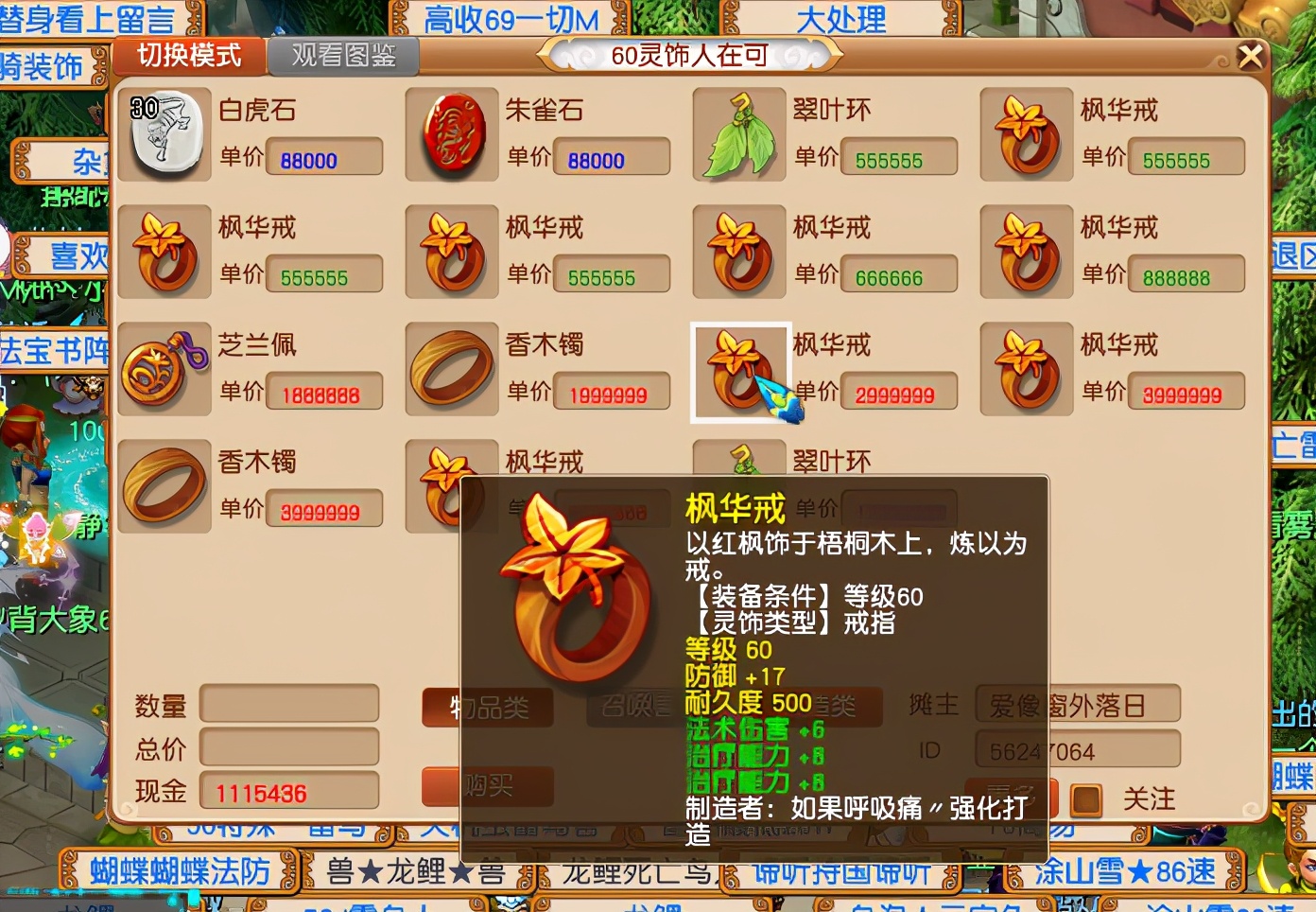 梦幻西游平民设置攻略表,梦幻西游玩法系最好的等级