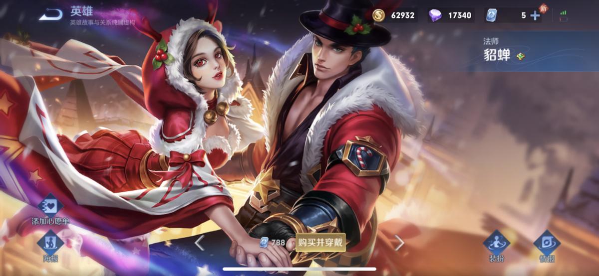 《王者荣耀》成交友游戏，六周年专属活动真为了我的社交操碎了心