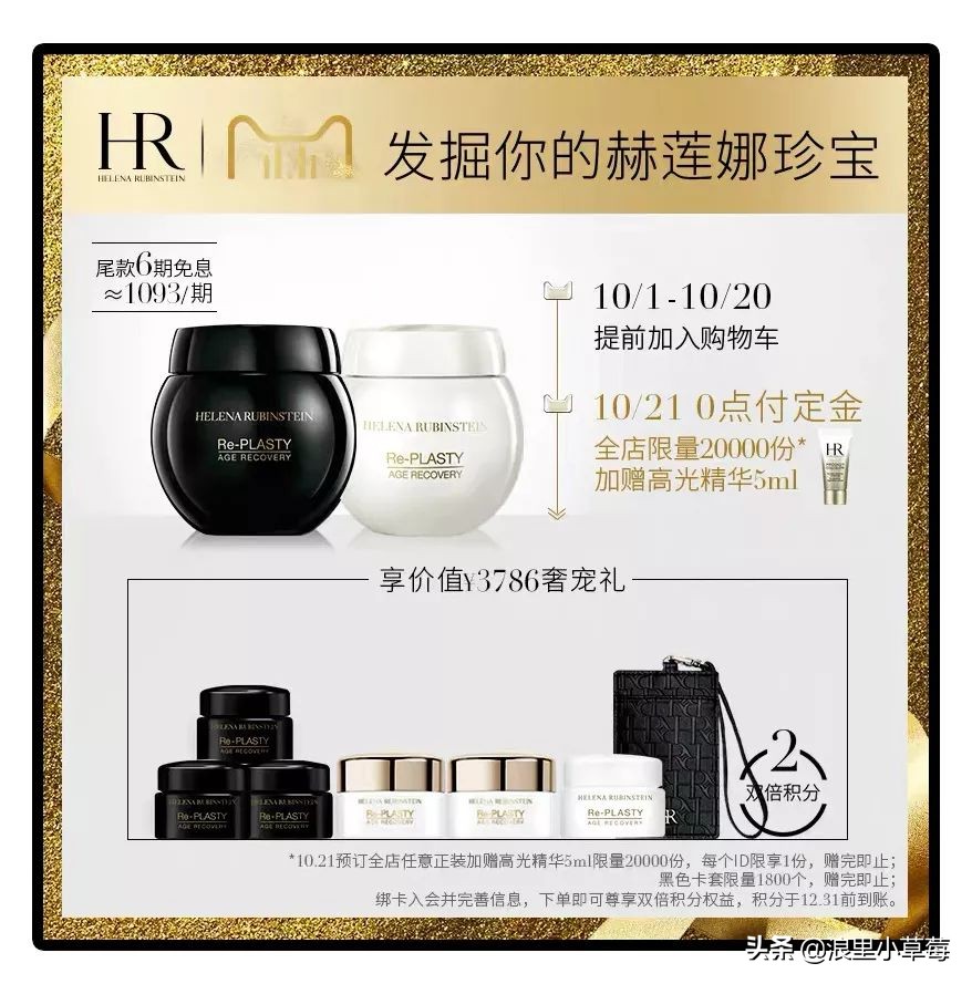 双十一雅诗兰黛怎么买划算,双十一雅诗兰黛沁水购买攻略