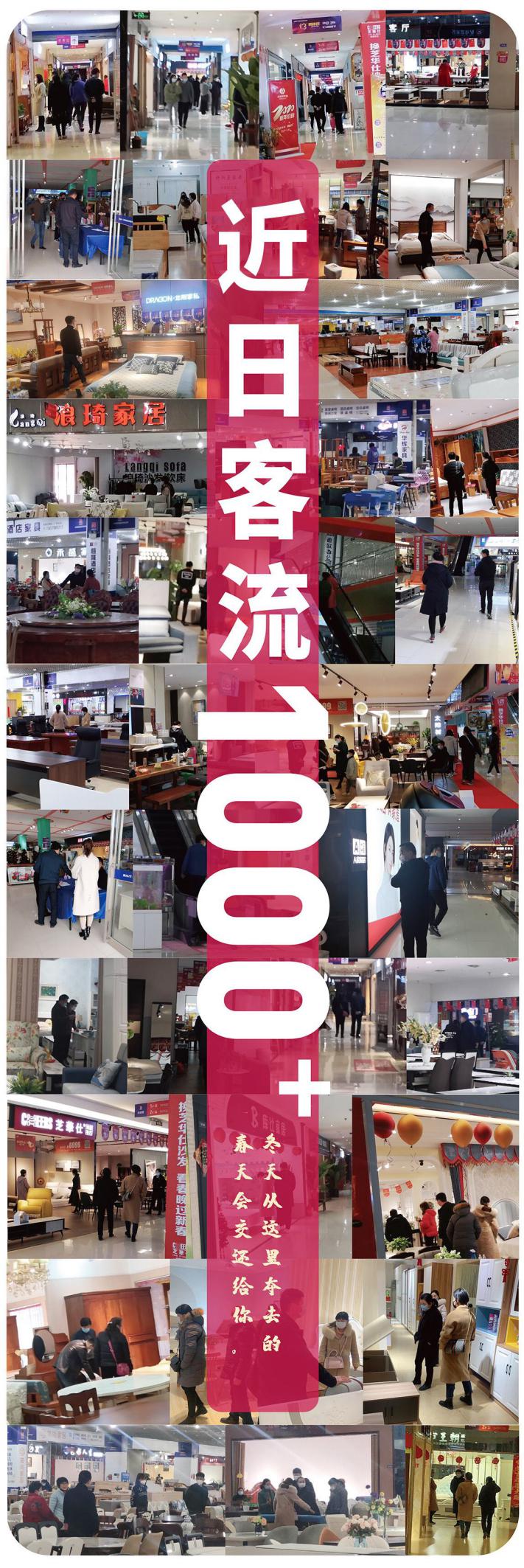 全力以赴,合肥壹品茂家具