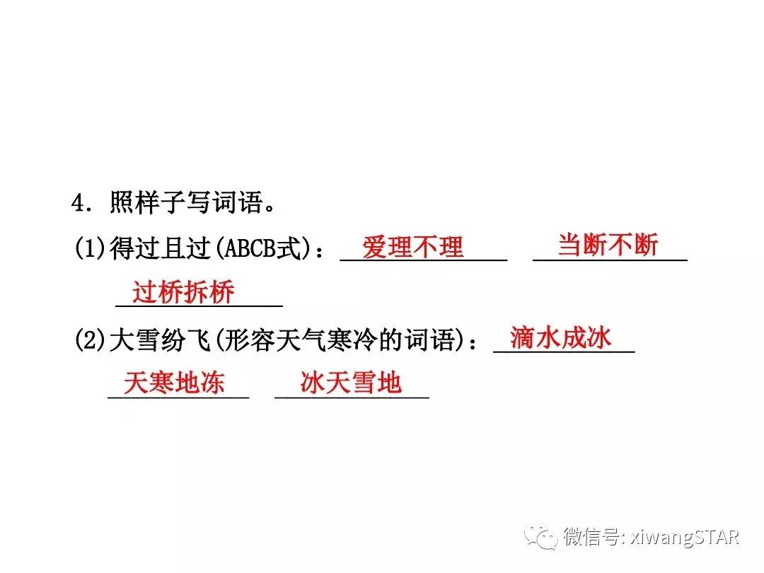 语文二年级上册第五单元知识点,二年级下册第五单元的口语交际