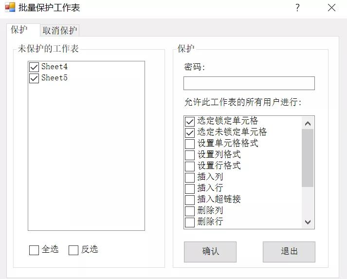 excel表格怎么保护公式单元格,学会保护自己的方法有哪些