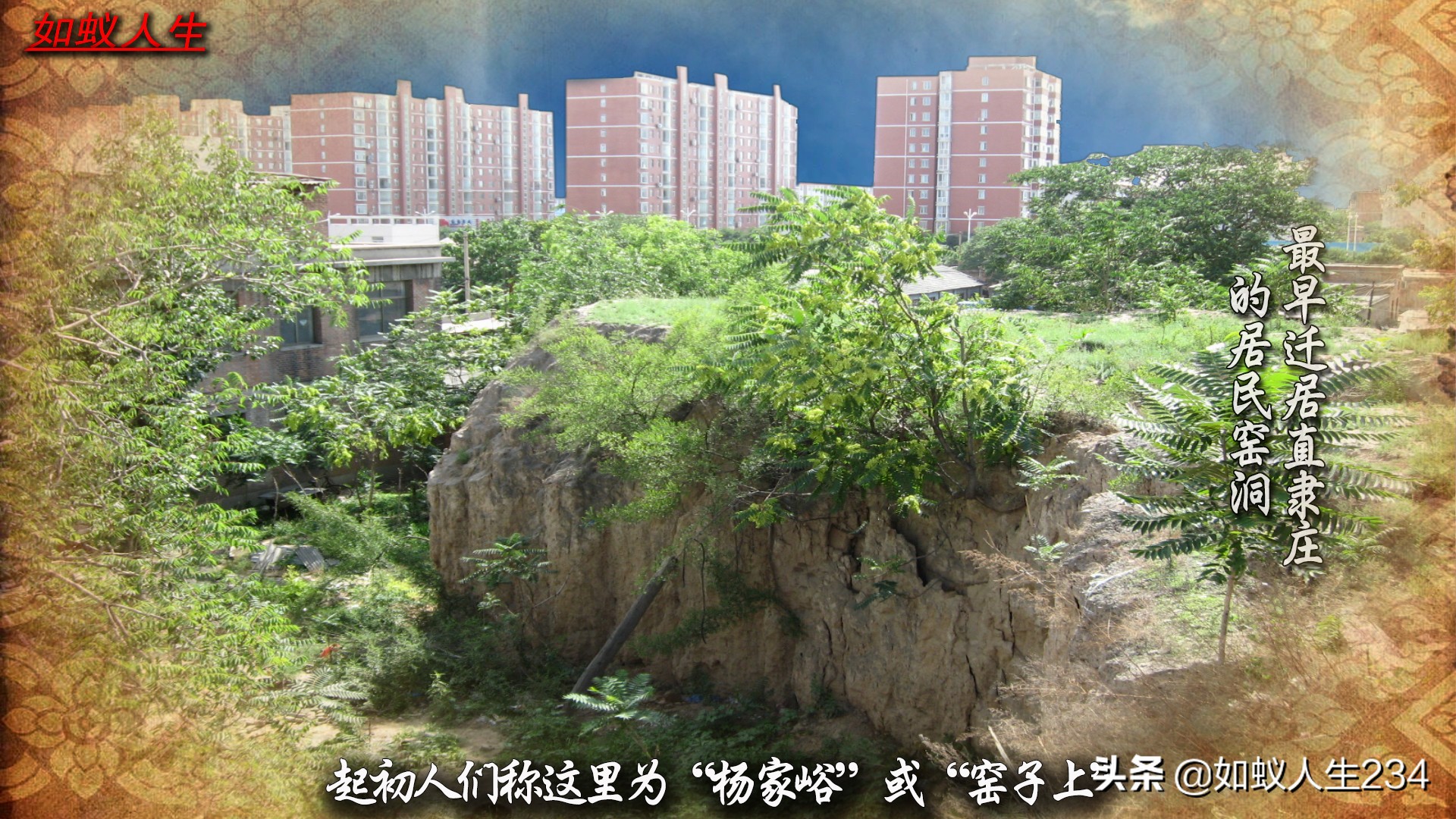 榆次猫儿岭与东关,猫儿岭榆次