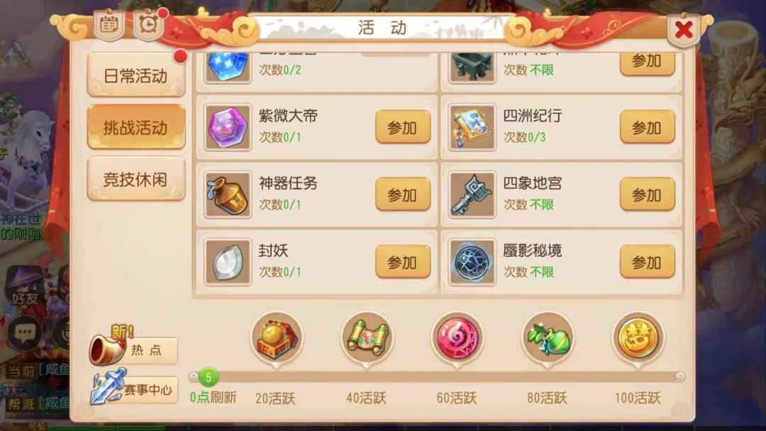 梦幻西游手游平民每日必做,梦幻西游手游平民玩家全攻略