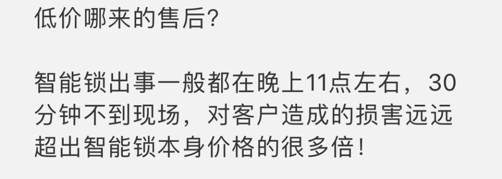 智能锁买成智障锁，才真的要命