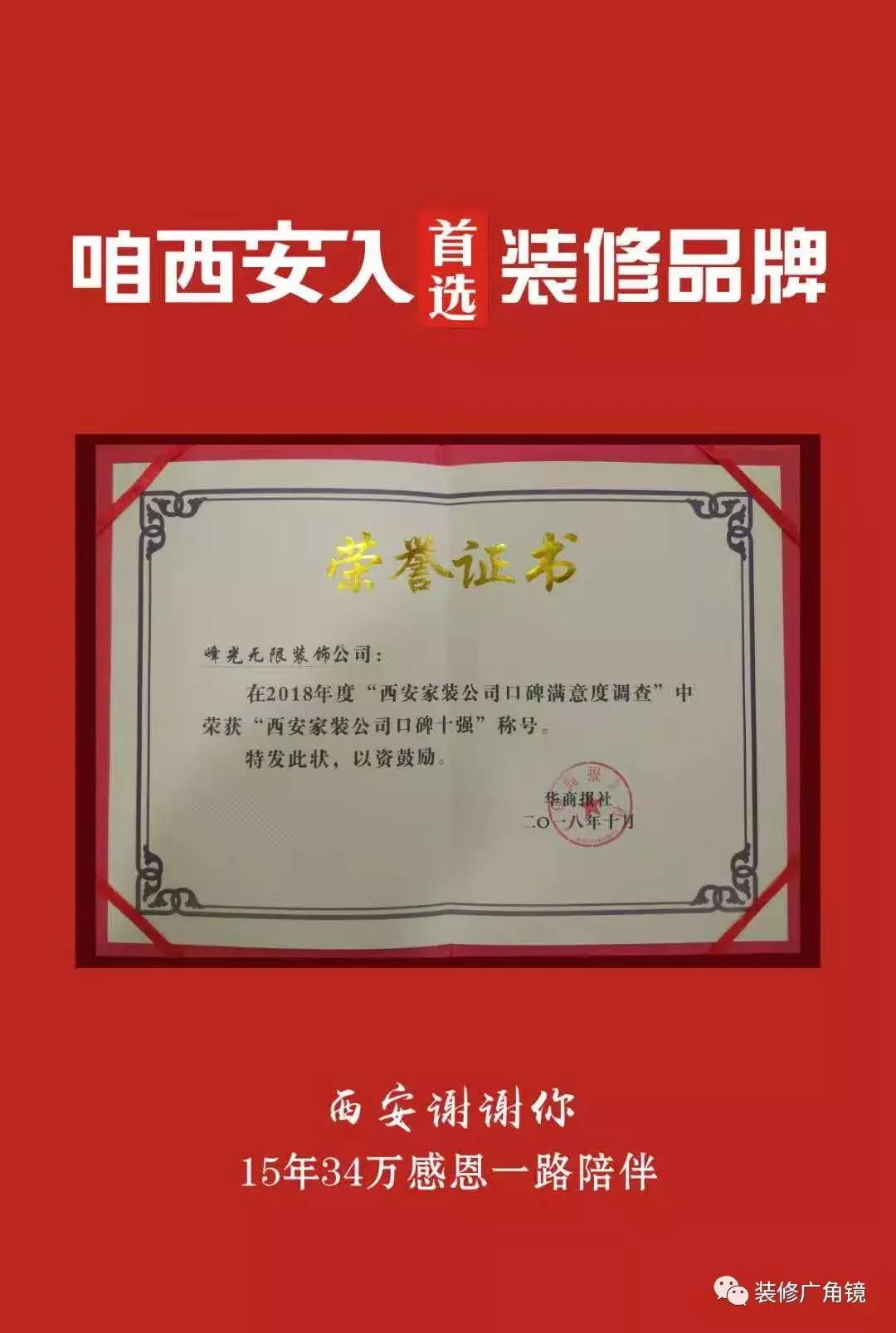 为什么业主都选这家装修公司？