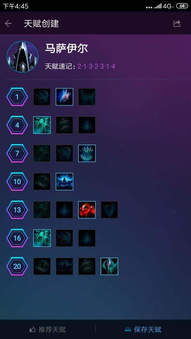 风暴英雄光明之翼天赋2019,风暴英雄吃经验最快的英雄