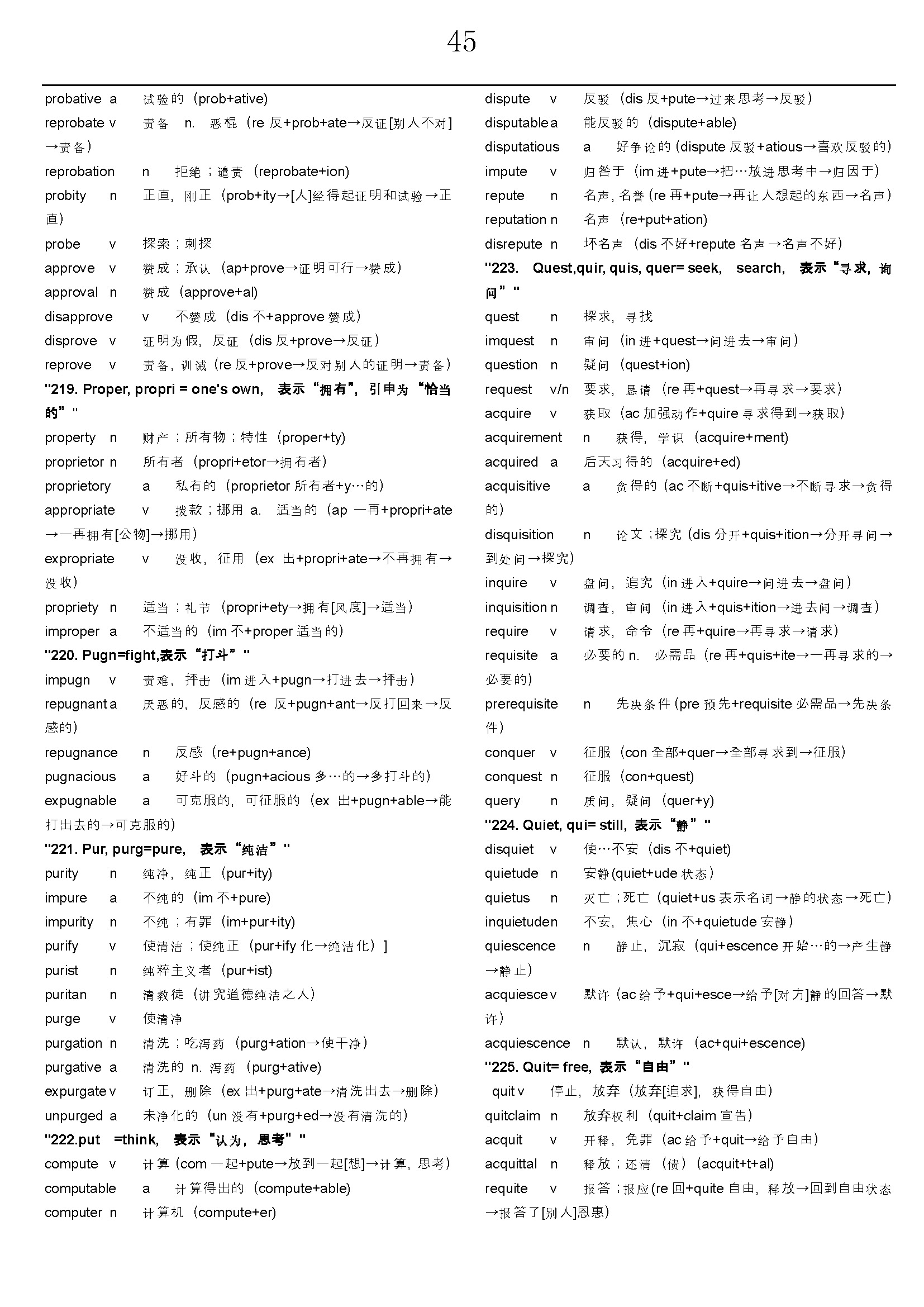 如何高效记英语单词,如何高效记单词学习英语