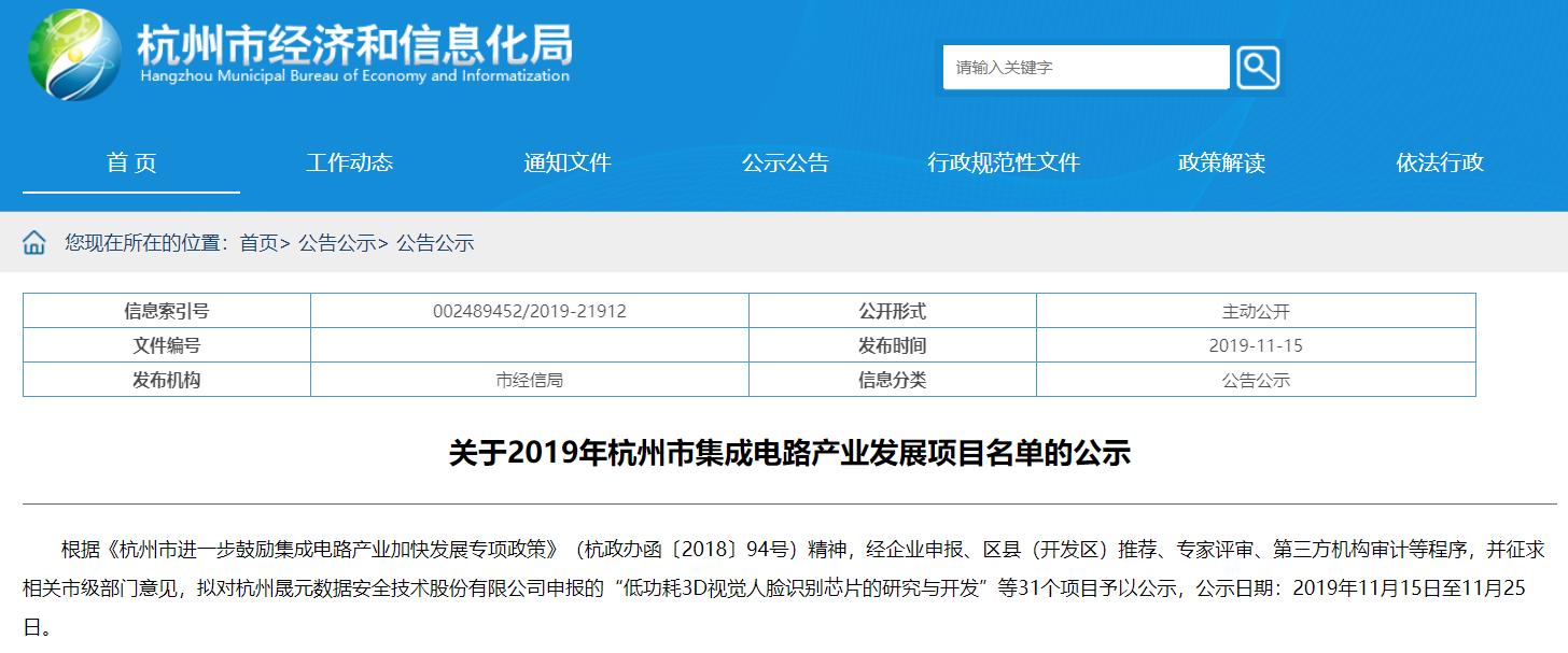 杭州士兰微电子和士兰集成电路,杭州士兰微集成怎么样