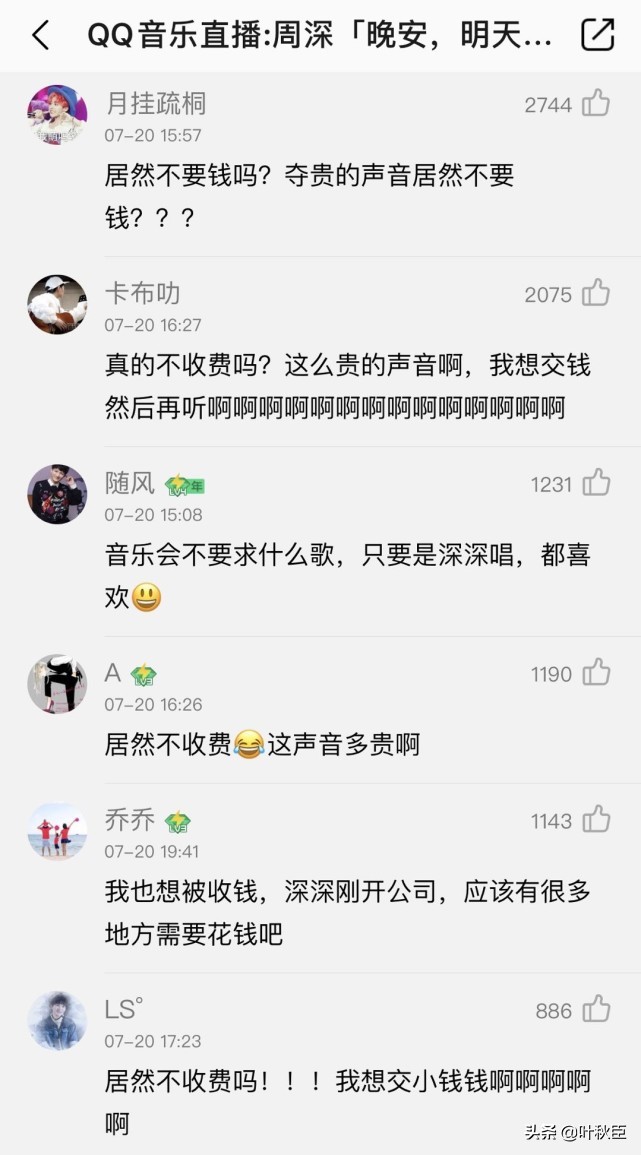 周深live歌单,周深演唱会闹铃自己听