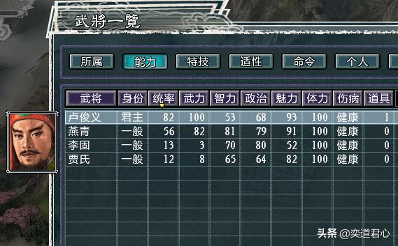 三国志11水浒mod玩一会自动退出,三国志11水浒mod武力值排行