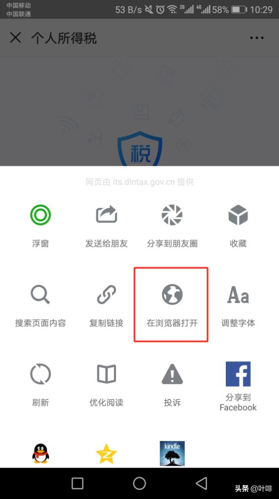 个税自然人税收管理系统扣缴,自然人税收管理系统扣缴手机版