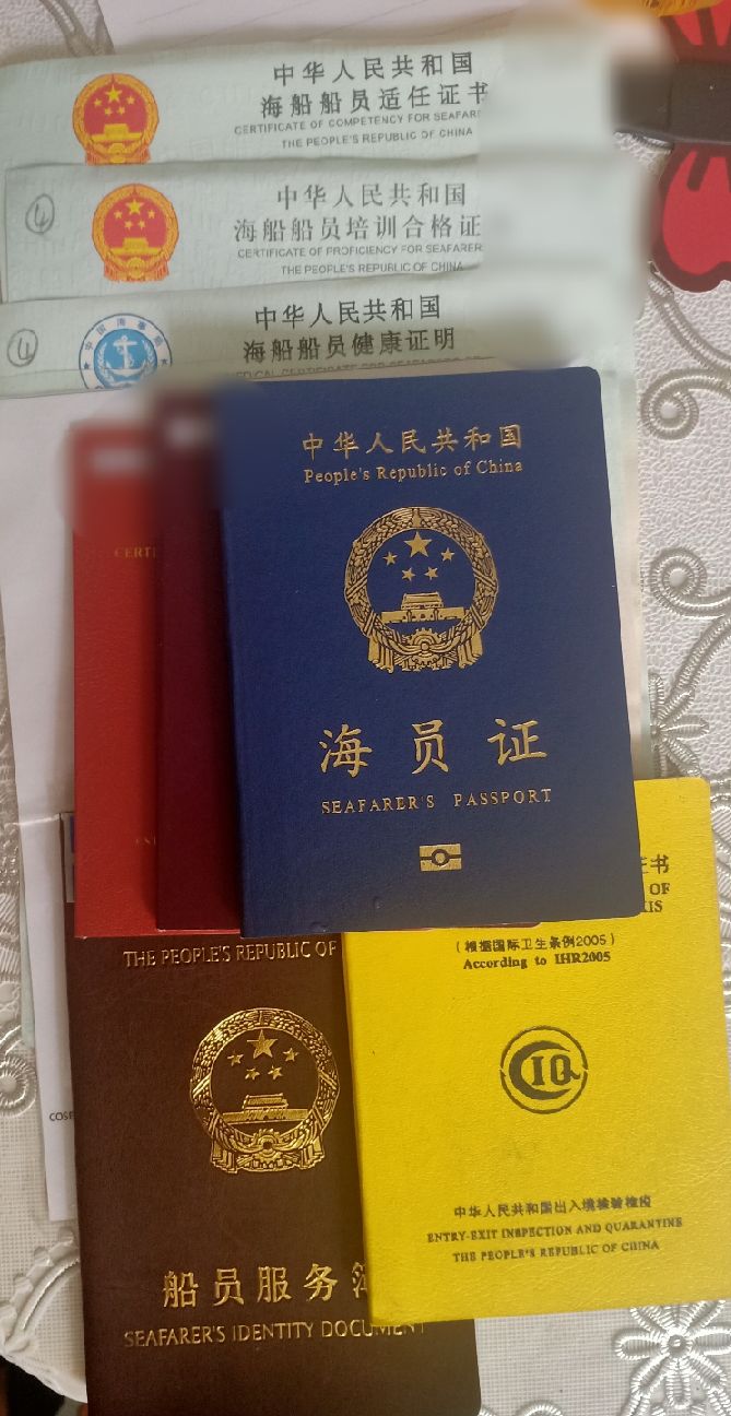 海员黄本证书是什么,海员怎样换值班证书