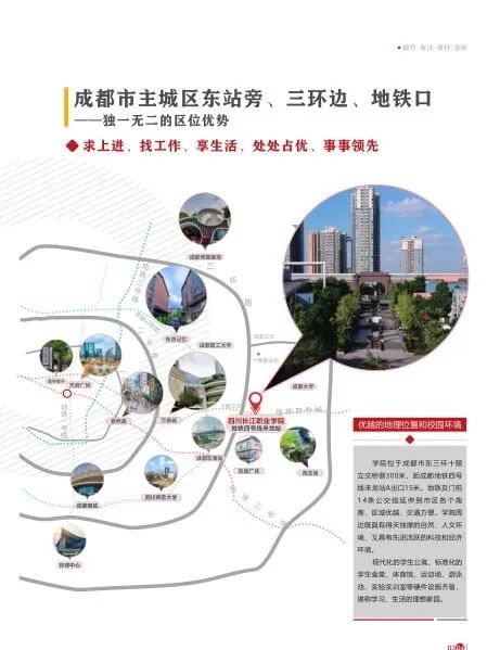 四川长江职业学院咋样,成都长江职业技术学院学费多少