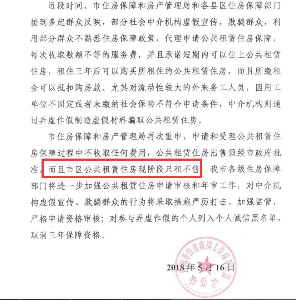 瀍河区408套公租房，今日可申请入驻，每平米6元