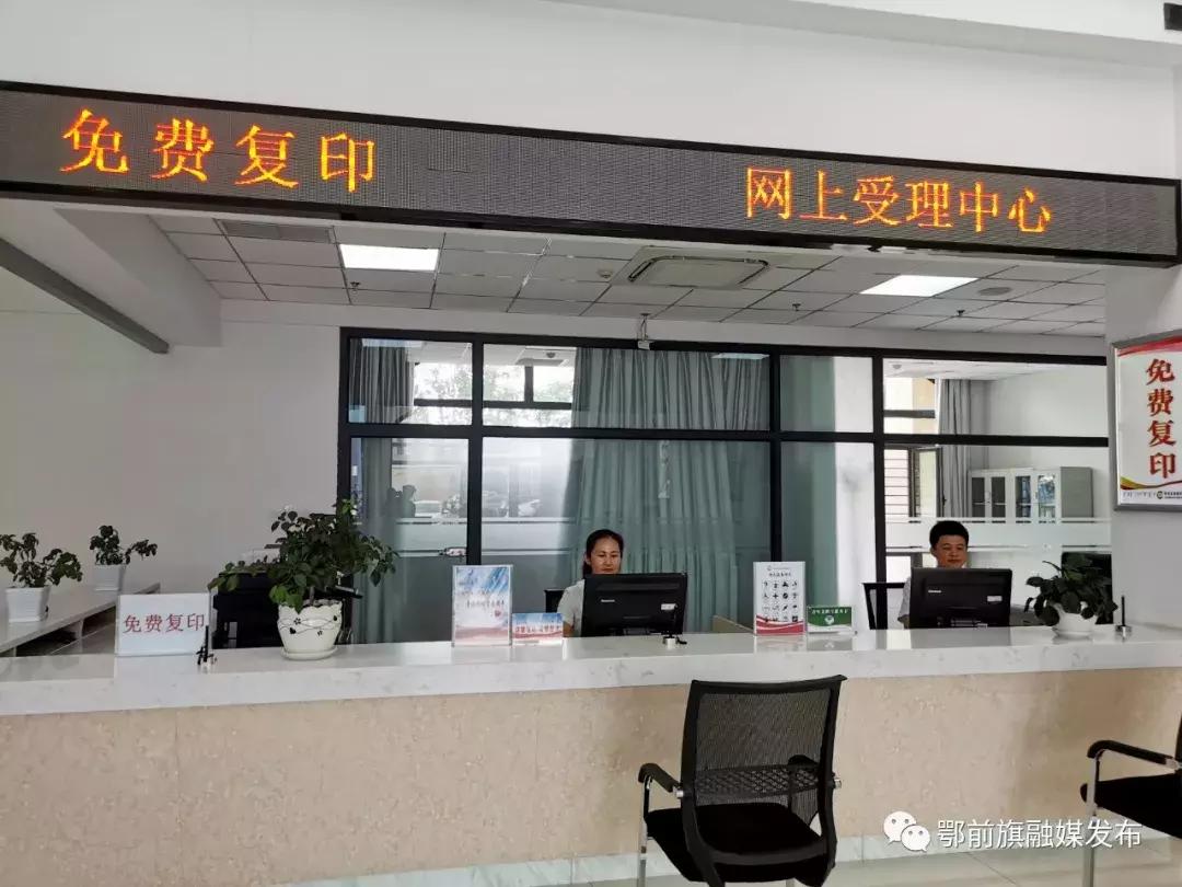 鄂托克前旗政务服务大厅电话,鄂托克前旗政务服务大厅