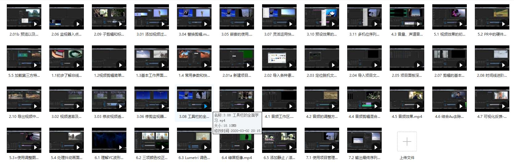 pr视频剪辑入门到精通教程,pr零基础入门视频剪辑课程