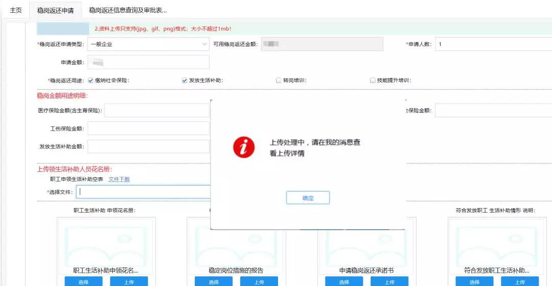 西安市2020年度失业保险稳岗返还申请指南，快转给身边需要的人