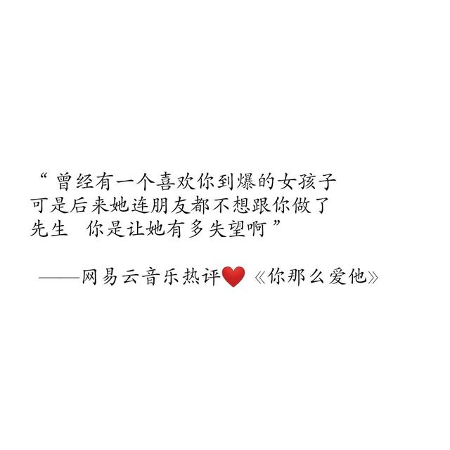 扎心的网易云热评:下次见你,谈笑风生不动情
