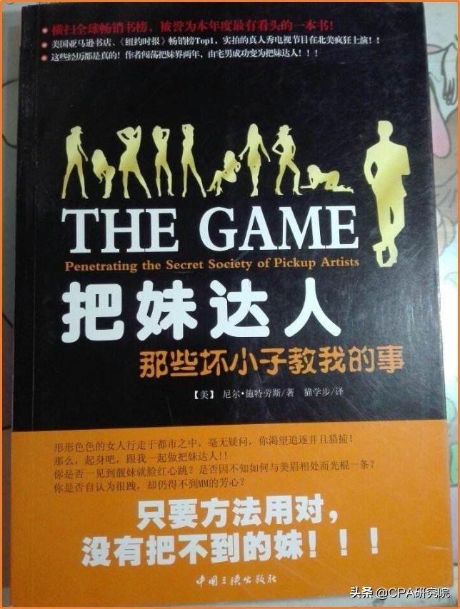 为什么pua会成为渣男,为什么pua总能骗女生