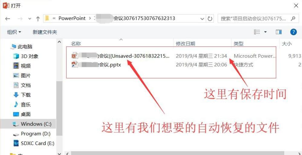 ppt2003恢复未保存的文件,不小心未保存的老版ppt怎么恢复