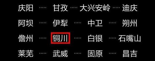 陕西有一个5线城市,陕西省安康市多少上榜