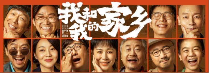 黄渤葛优范伟沈腾,黄渤沈腾葛优范伟