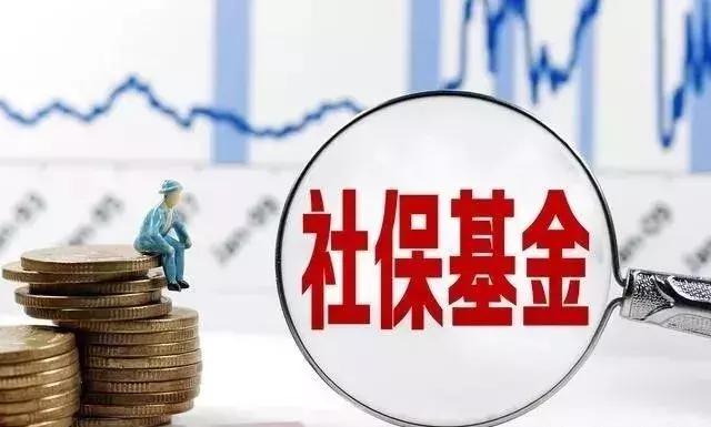 移民到海外,国内的退休金怎么办,官方给出答案