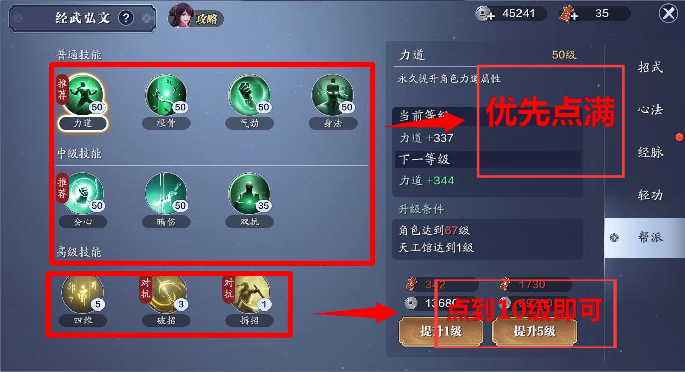 天刀手游氪金攻略大全,天刀0氪玩家怎么提升功力