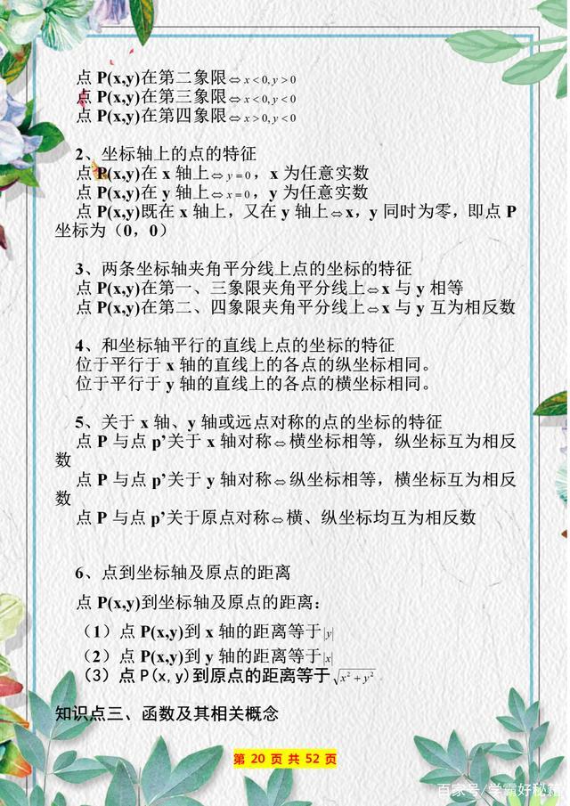 二次函数知识点归纳及相关典型题,二次函数知识点讲解全集动画