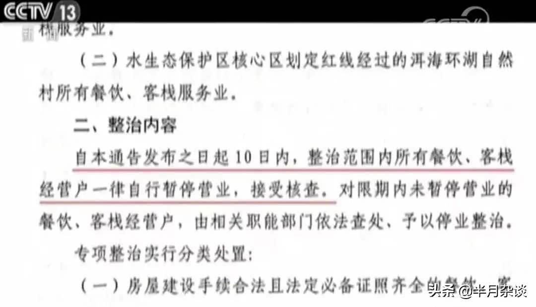 洱海被拆掉的那些海景客栈,洱海整顿还能游洱海吗