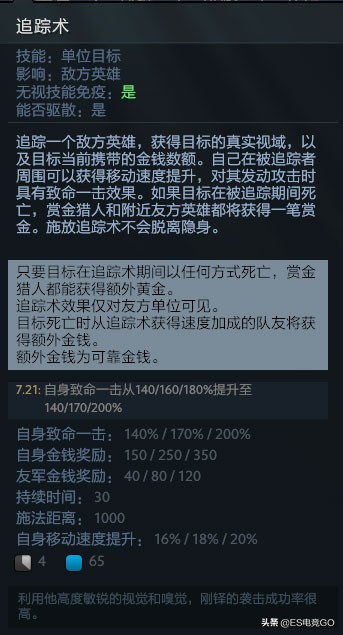 赏金猎人上分技巧dota2,dota2赏金猎人单挑厉害吗