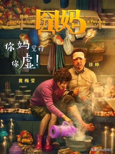 囧妈不囧，全片主旨“你以为的就是你以为的吗”，连观众都被套路