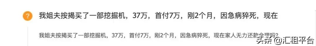 挖机买两年了现在活不多怎么办,购买挖机无力偿还逾期被起诉