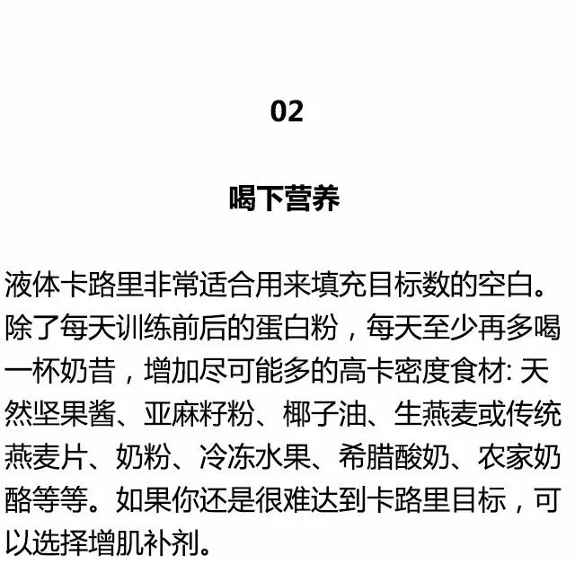 瘦子增肌怎么练壮,怎么吃壮而不是吃胖