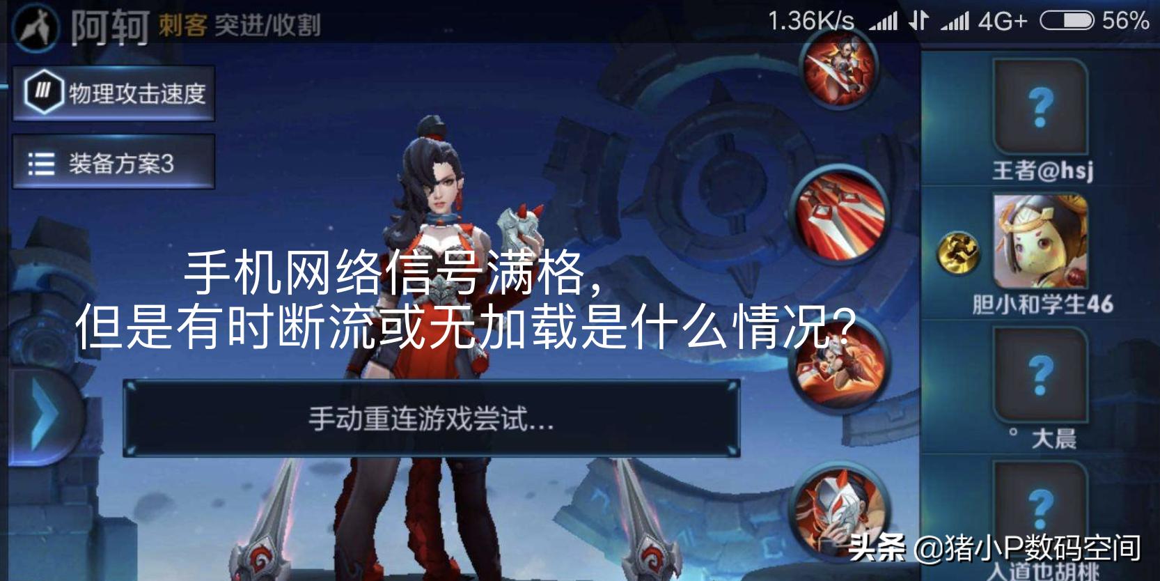 手机信号满格网页打开慢怎么解决,vivo手机信号满格上网慢