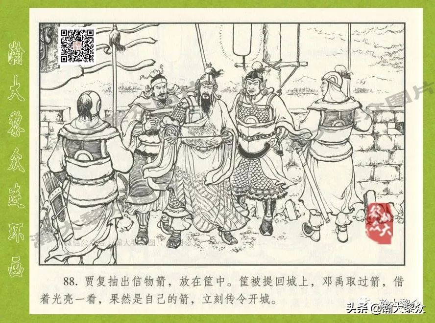 东汉演义连环画全集潼关散将,瀚大黎众连环画东汉演义43
