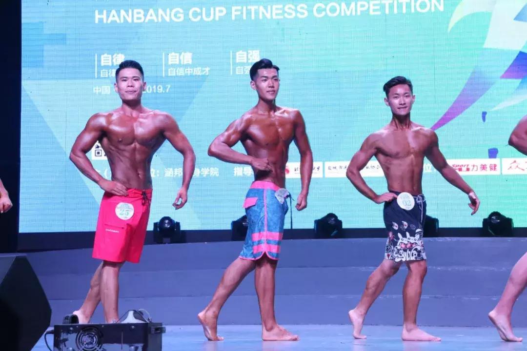 涵邦杯第三届健体大赛完整版,涵邦健体大赛