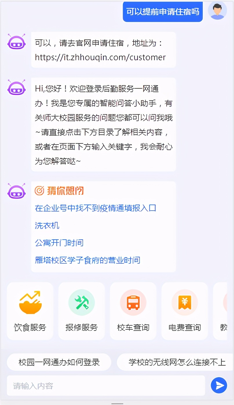 基于知识图谱的智能问答系统,搜索引擎elasticsearch使用教程