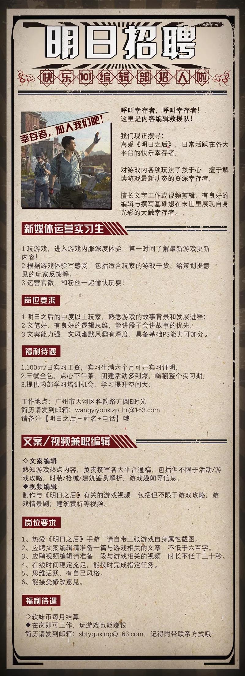 明日之后营地排行实力怎么看,明日之后末世之旅营地危机