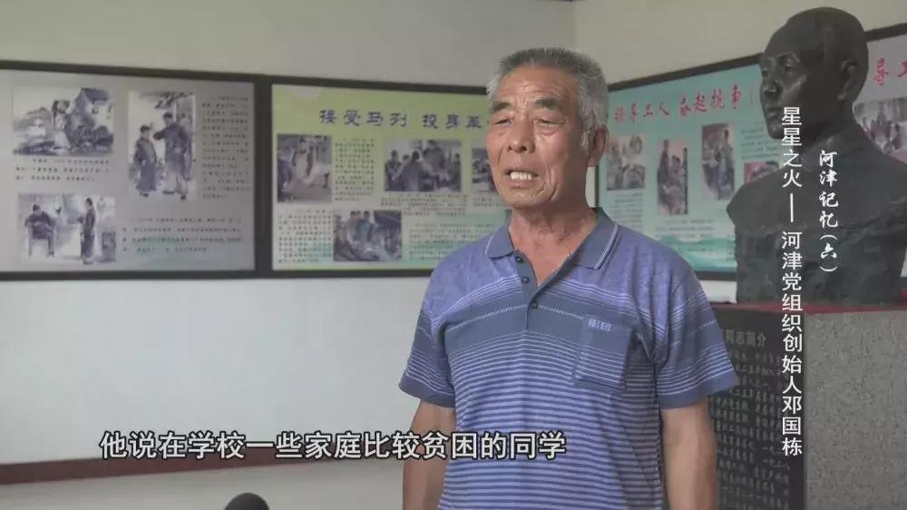 河津革命烈士邓国栋,山西河津烈士邓国栋的故事