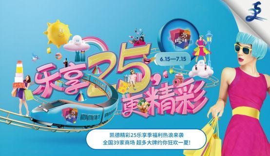 虎鲸宝宝现身北京来福士凯德17城39座购物中心乐享精彩夏日