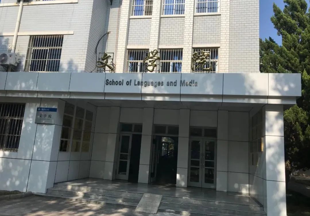 安徽财经大学|走进美丽校园,感受温暖与宁静