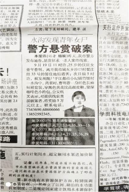 锲而不舍!扬州江都警方破获18年前杀人分尸案