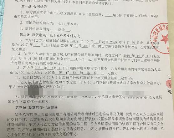 又有商业项目涉嫌诈骗！事发中山石岐区！房产证显示已抵押