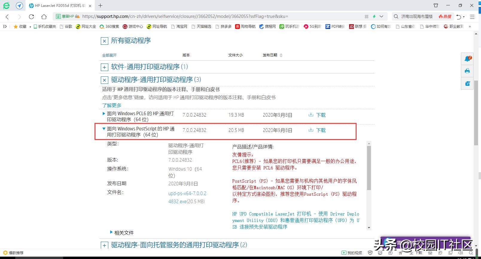 电脑Win7共享的网络打印机怎么也连不上?遇到的看过来
