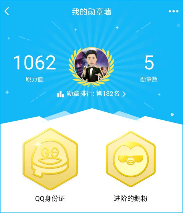 怎么在手机qq上看qq年龄,手机qq怎么看qq年龄