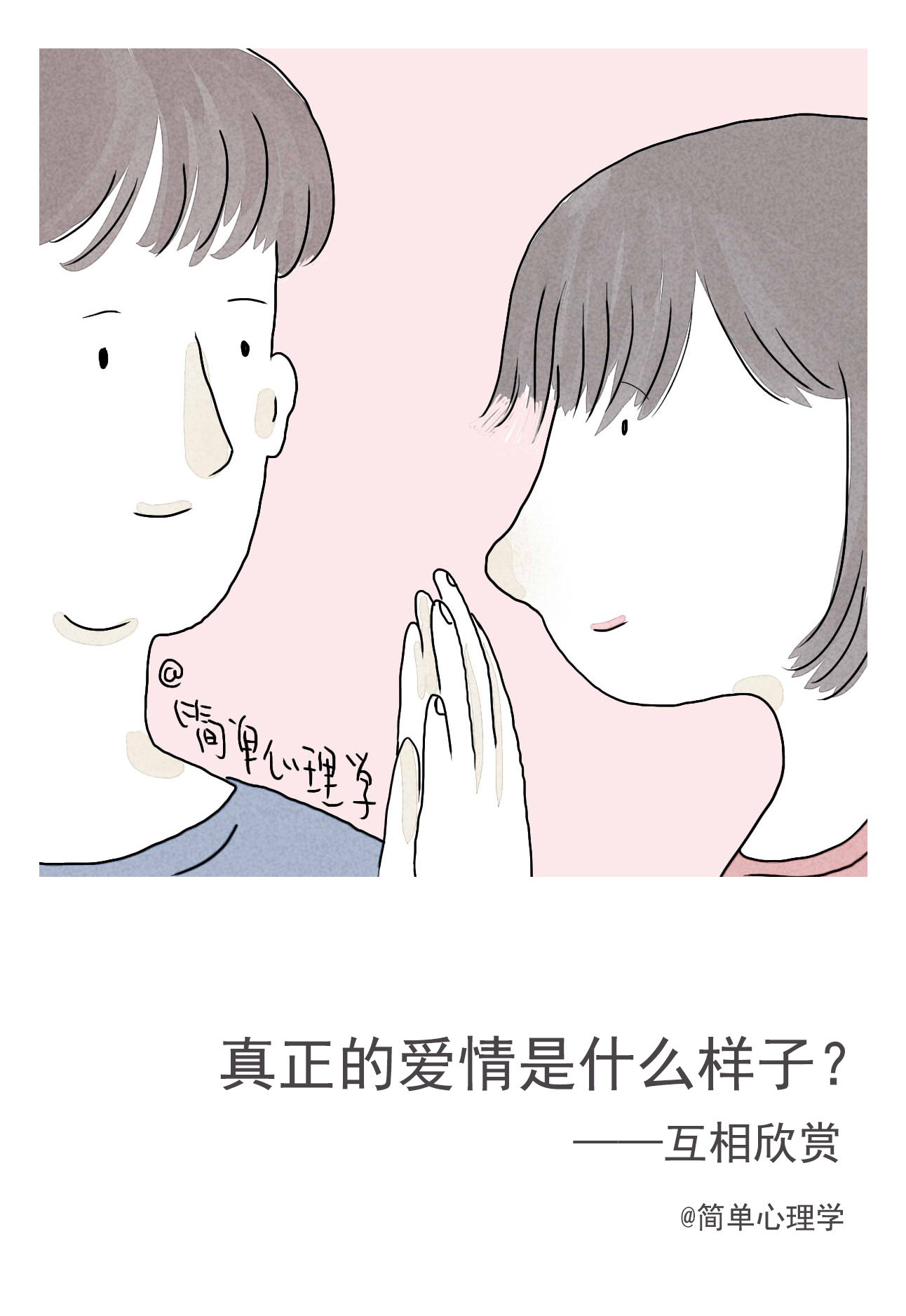 爱情心理学爱情是什么,真正的爱情是什么样的