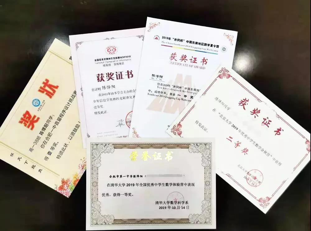 高二进入集训队保送清华,高二被保送到清华的人