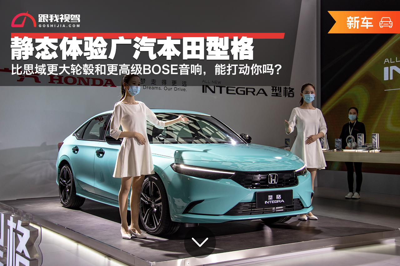 广汽本田哪款对标思域,体验广汽本田缤智